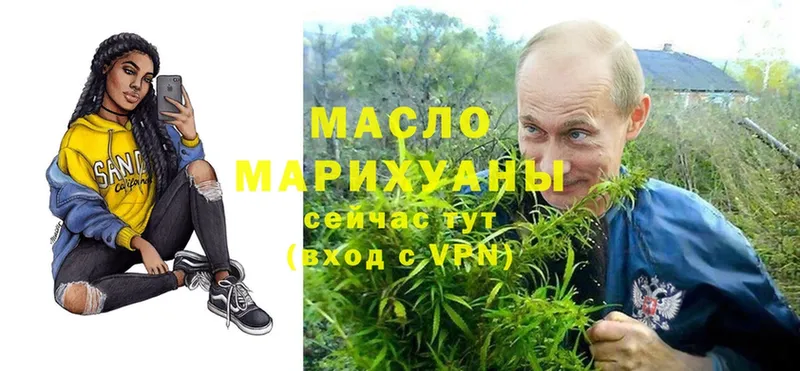 Дистиллят ТГК THC oil  Алексеевка 